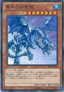 青冰之白夜龙 n平卡/sr面闪