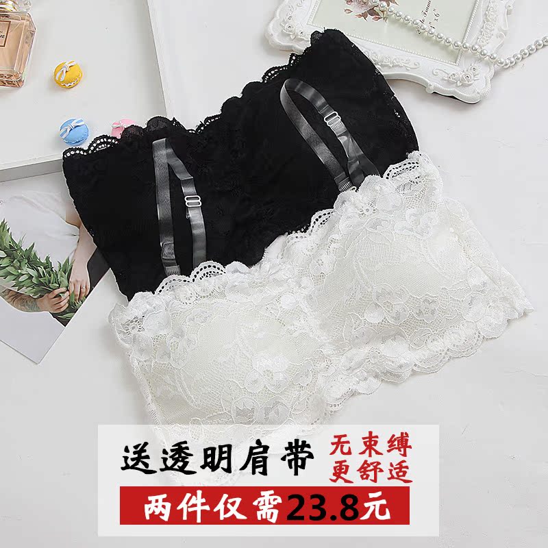 [2件装] 蕾丝性感抹胸防走光聚拢裹胸式文胸无肩带内衣背心短款女
