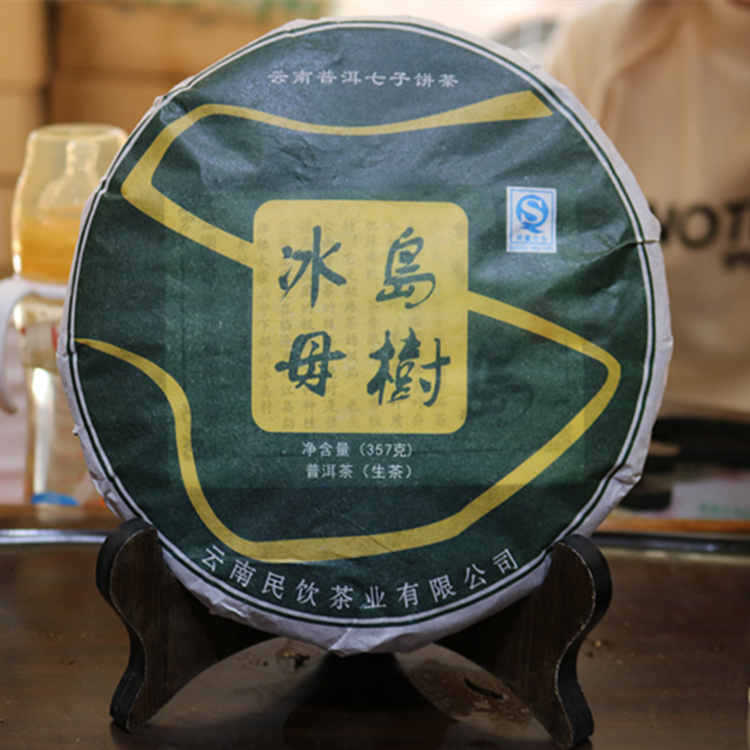 云南普洱茶生茶茶饼 08年冰岛母树普洱茶 生茶 饼茶 特价包邮