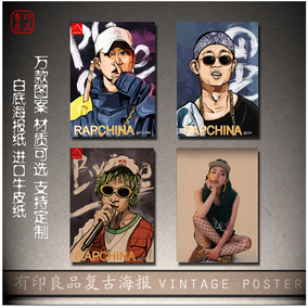 pgone海报 中国嘻哈饶舌说唱hip hop音乐歌手牛皮纸装饰画 贴画