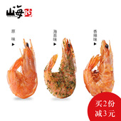 一口脆虾干即食虾干零食烤虾对虾干烤虾干虾香辣虾2包