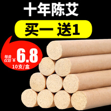 艾条批发家用艾柱十年陈蕲艾条艾叶草五年陈清艾灸条纯艾绒艾灸柱
