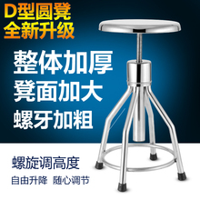 护士凳 螺旋升降加厚 包邮 不锈钢凳子 手术凳 旋转圆凳 厂价直销