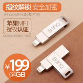 iPad扩容器全金属定制两用优盘 iPhone7 BanQ苹果手机U盘64g
