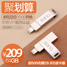 iPad扩容器全金属定制两用优盘 iPhone7 BanQ苹果手机U盘64g