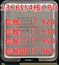 1366针 950 CPU 原装 正式版 Intel 散片 920 960 930 英特尔