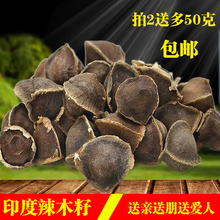 500g一斤食用散装 包邮 新云南正宗天然种子野生印度辣木籽进口净透