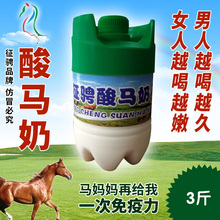 内蒙古3斤征骋酸马奶酸奶疗法滋补品新鲜马奶养肺养肠胃