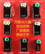 点火器 110直流点火器70直流万能点火器自动进角 CG125 摩托车GY6