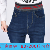 显瘦胖mm 小脚裤 女大码 松紧腰弹力修身 长裤 2017秋季高腰牛仔裤