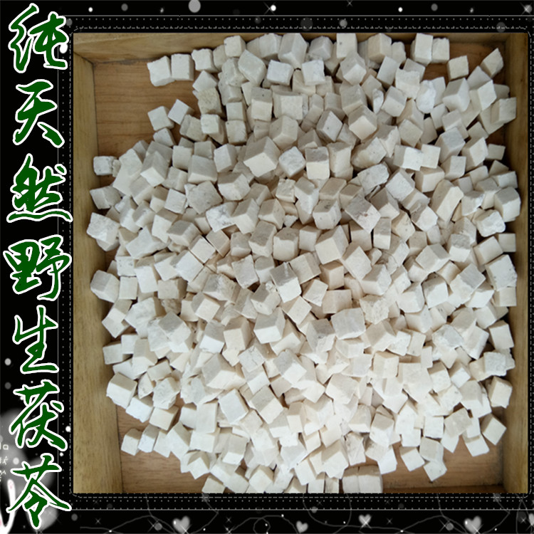 中药材野生茯苓茯苓丁土茯苓 无硫无酸味 可免费磨粉500g包邮