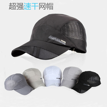天天特价 男女通用户外遮阳帽防晒太阳帽棒球帽速干透气运动帽