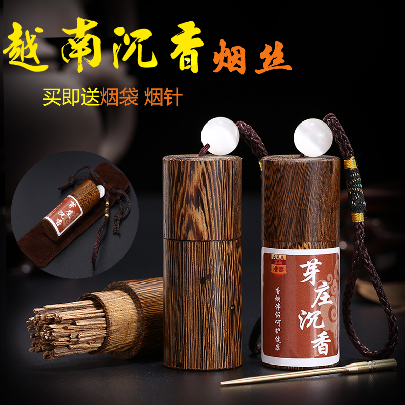 越南芽庄沉香片烟丝烟条纯天然沉香线香原木插烟片烟针烟签礼盒装