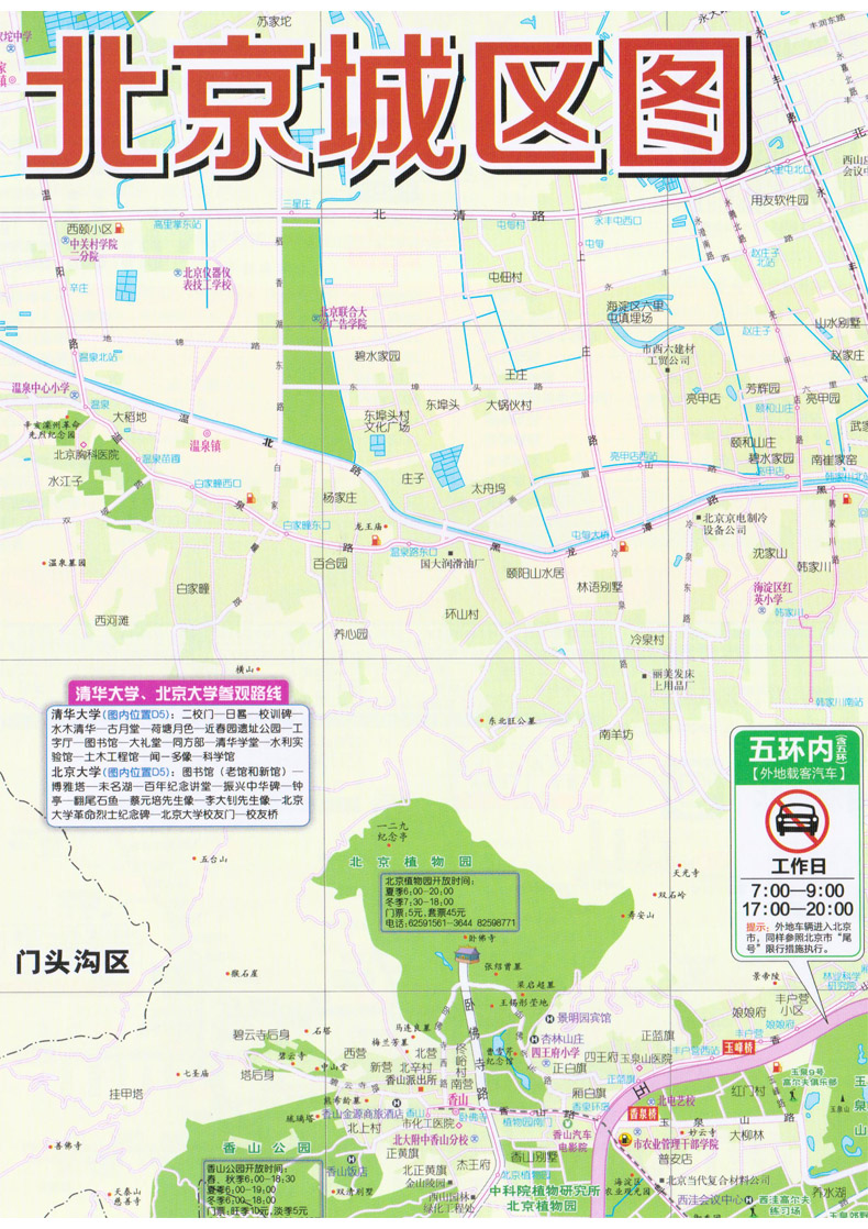 地铁 旅游景点 新增中心城区 apec会址旅游热点 北京城市地图旅游攻略