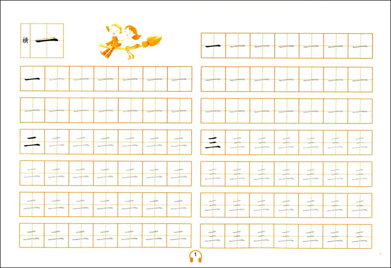 ßËßËÊóÓ×СÏνÓǦ±Êºº×ÖÃèºìѧǰ±Ø±¸100·ÖÓ×¶ù԰ѧǰ°à½Ì²ÄÓ×¶ùǦ±Ê
