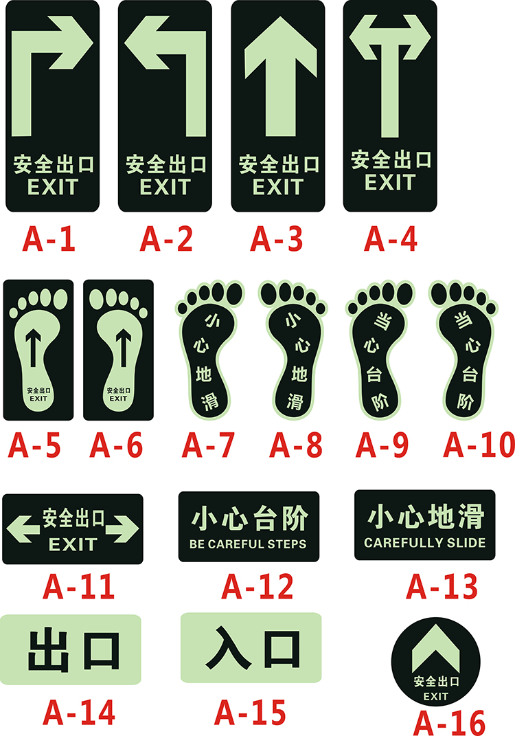 安全地贴消防指示贴夜光小心台阶小心地滑防水耐磨通道警示牌标识