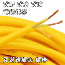 2.5 4平方护套线 电源线户外纯铜防水牛筋软电缆线防冻2芯电线1.5
