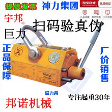 磁力吊永磁起重器吸盘400KG600KG1吨t2吨强力磁铁吸铁质保3年3.5