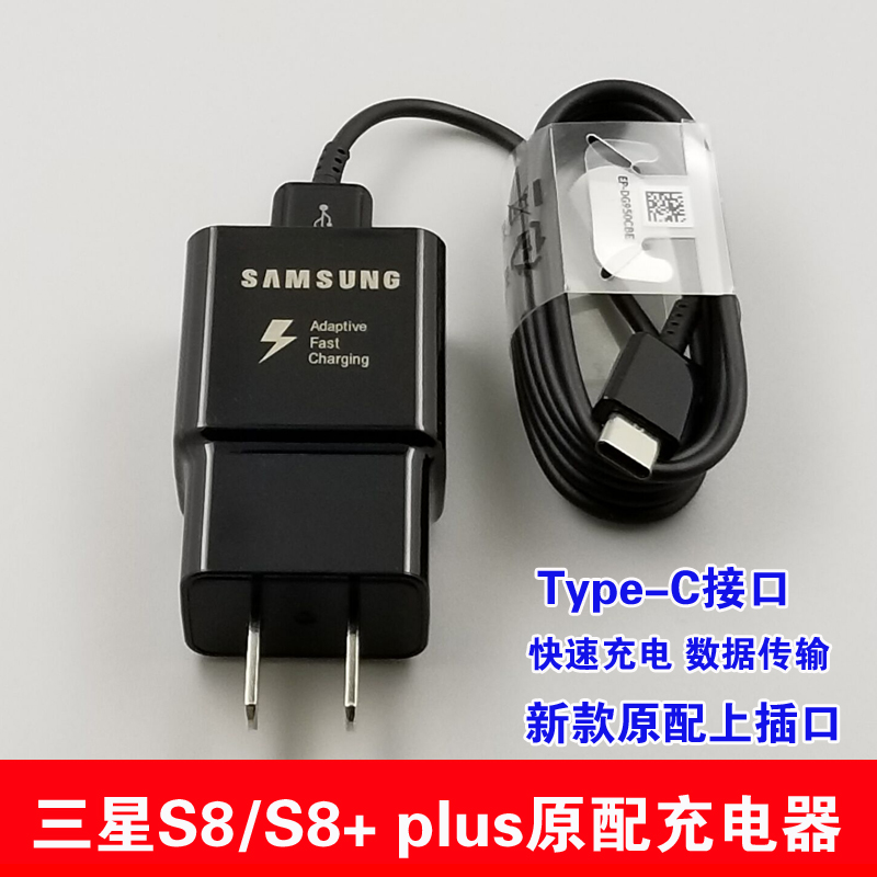 三星s8数据线原装正品s8plus s8 快速充电器手机type-c数据线快充