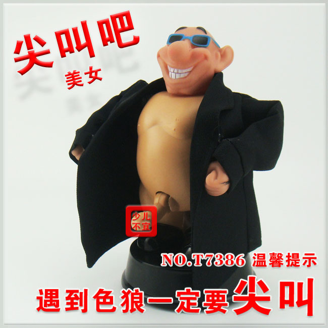 包邮新奇特别整蛊搞笑电动玩具整人玩具送人 好色先生声控酷比
