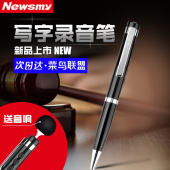 纽曼取证录音笔微型远距专业迷你高清自动降噪超小机写字笔形便携