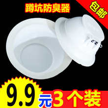卫生间防臭器蹲坑厕所马桶堵臭器小号便池下水蹲便器防臭 3个装
