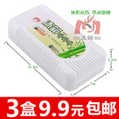 包邮 冰箱除味剂杀菌消毒去异味活性炭竹炭包家用除异味除臭剂炭包