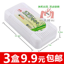 包邮 冰箱除味剂杀菌消毒去异味活性炭竹炭包家用除异味除臭剂炭包