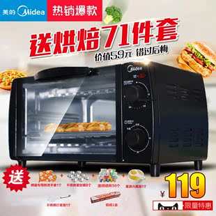 Midea/美的 T1-L101B电烤箱家用多功能小烤拷箱迷你烘焙厨房电器