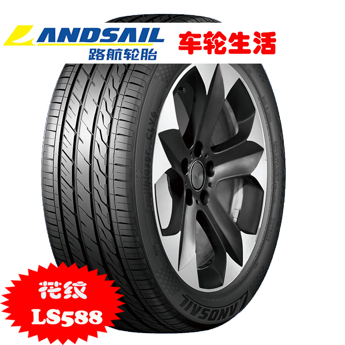 landsail/路航轮胎 235/65r18 110h clv2花纹 不惧湿滑 完美操控