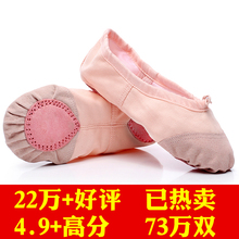 形体瑜伽鞋 跳舞鞋 女童软底练功鞋 猫爪鞋 芭蕾舞鞋 成人幼儿童舞蹈鞋