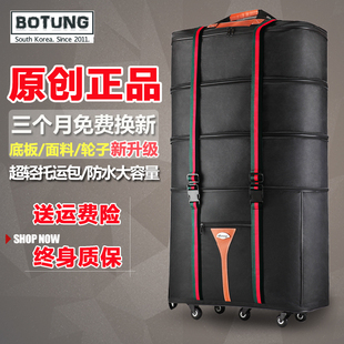 BOTUNG 158航空托运包超大容量出国留学搬家折叠行李旅行箱万向轮