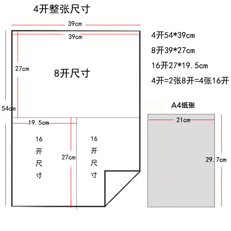学生铅画纸绘画用8开素描纸油画棒纸图画纸16k 8k 4k铅画纸画画纸