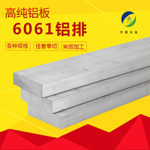 3mm零切 6061铝排扁条铝条方铝块纯铝板合金板材切割加工定制1