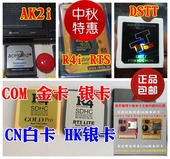 R4i HK银卡CN白卡NDS烧录卡 SDHC 3DS可用R4i银卡新金卡2017 正品