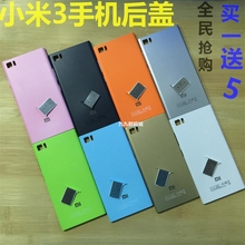 原装 包邮 小米3手机后盖小米3三电池后壳机身外壳M3后壳小米3后盖