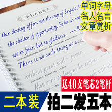 英语字帖成人大学生高中中学生意大利斜体小学生英文练字帖 二本装