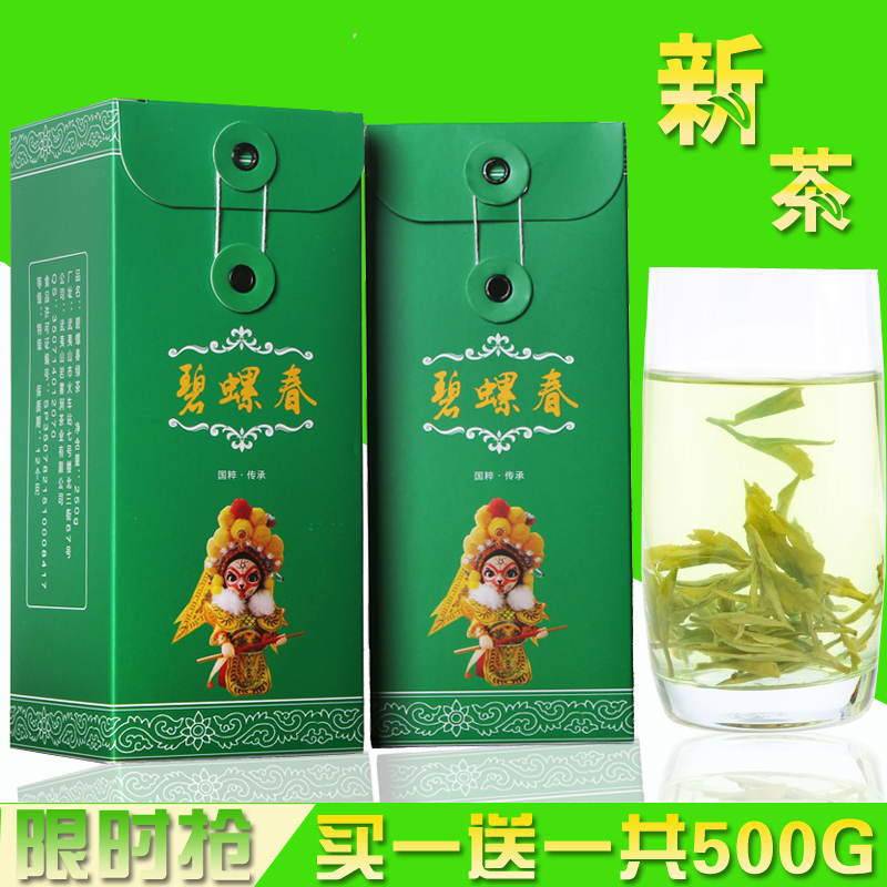 【买1送1】 2016春茶特级碧螺春绿茶500g 苏州洞庭山新茶雨前茶叶
