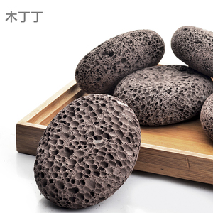 去死皮火山石磨脚石