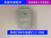 蒂森电梯信号放大器 can中继器v1.2-100k/蒂森井道通讯原装