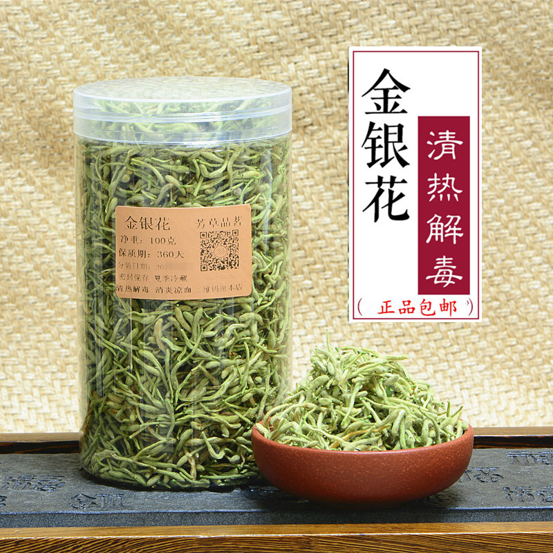 包邮 特级金银花茶美容去火花草茶罐装金银花干凉茶100克