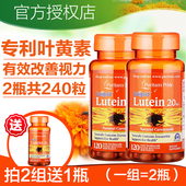 HK美国普丽普莱胜蓝莓越橘叶黄素软胶囊护眼成人青少年近视lutein