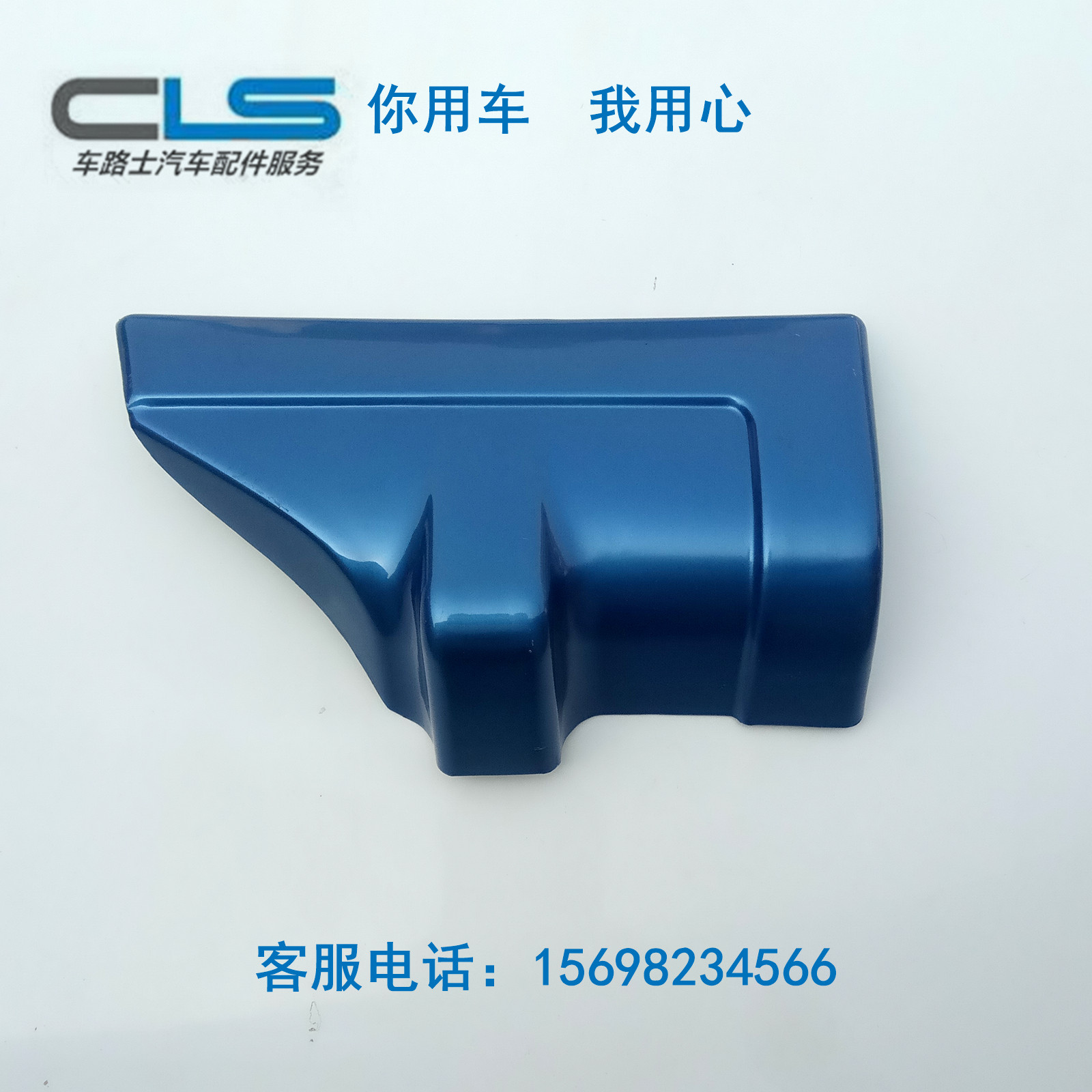 五征 奥驰 配件 奥驰a2 x3 y3 新款 踏板护罩 脚踏板护罩 装饰罩