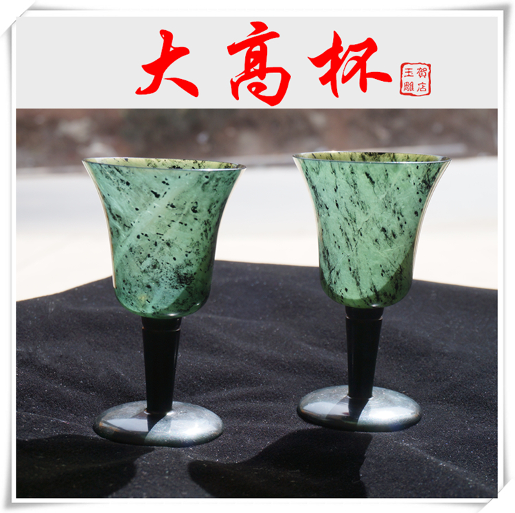 红酒套装酒泉夜光杯 祁连玉鸳鸯玉 大高脚杯 啤酒杯 红酒杯 包邮