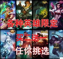 买二送一 LOL英雄联盟各种永久皮肤限定皮肤龙瞎花木兰维恩