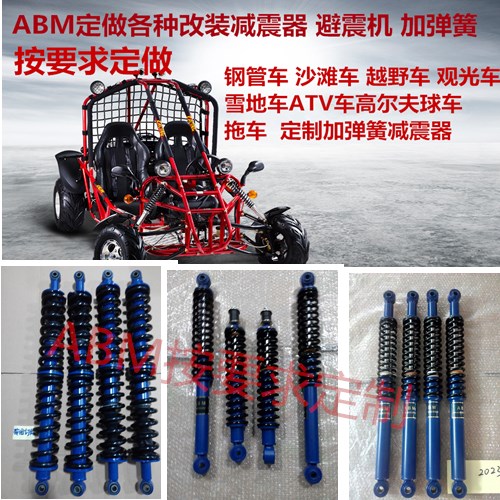 美国str 三菱飞腾/io 前后减震避震加强高粗弹簧汽车避震改装弹簧