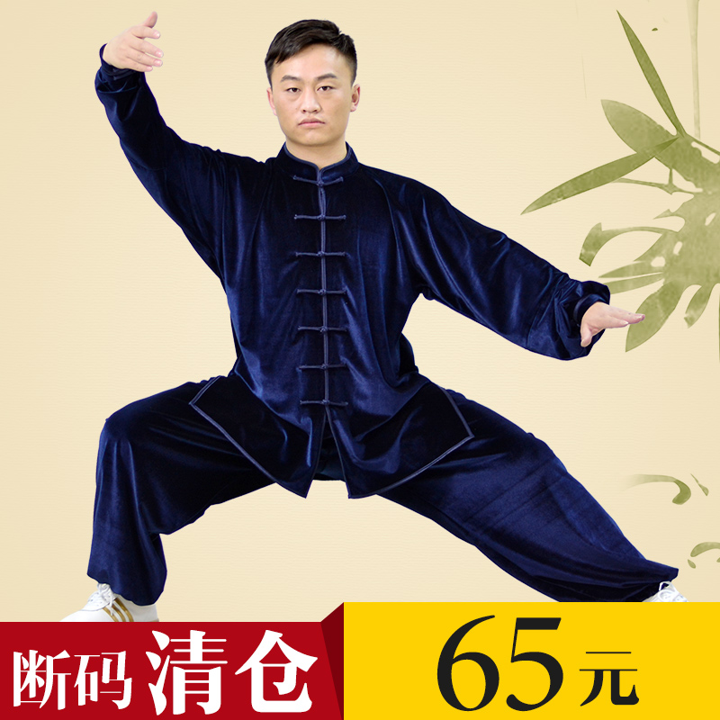 太极服金丝绒女秋冬加厚南韩绒武术练功服中老年男冬季太极拳服装