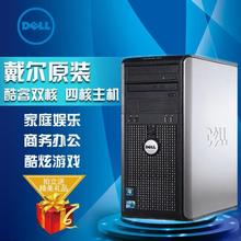 四核台式电脑 酷睿双核 DELL原装 戴尔
