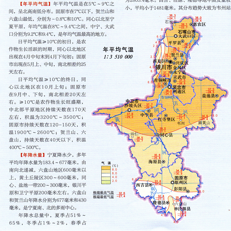 2017新版宁夏地图册 宁夏交通旅游地图册宁 政区地形地理交通公路铁路