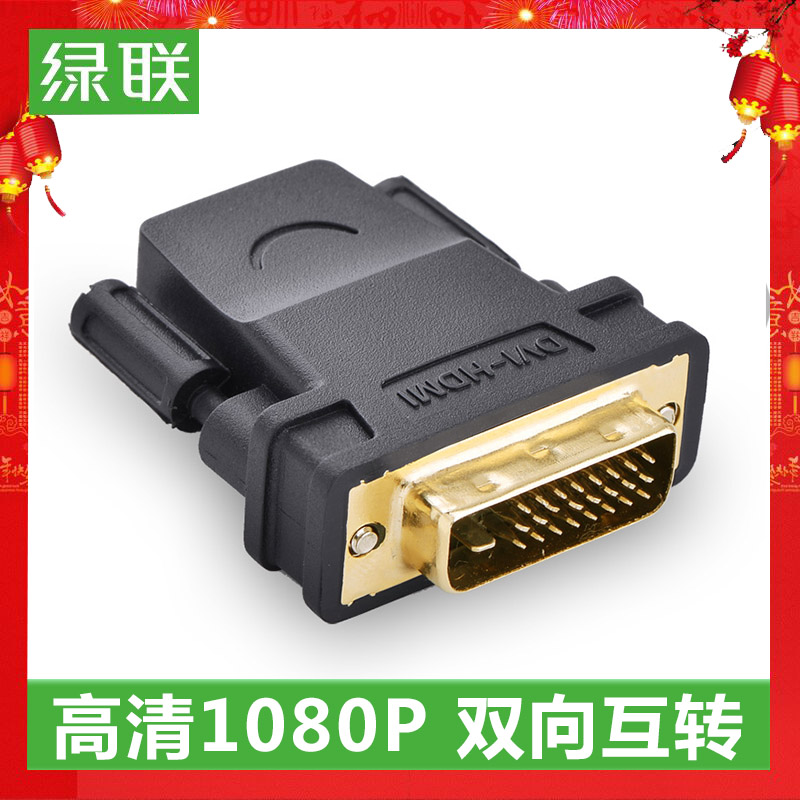 dvi转hdmi接线图,自制hdmi转dvi线图解 绿联dvi转hdmi转接头 hdmi转dvi转换头 显卡dvi接头接
